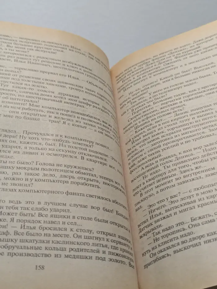 Смертельный азарт