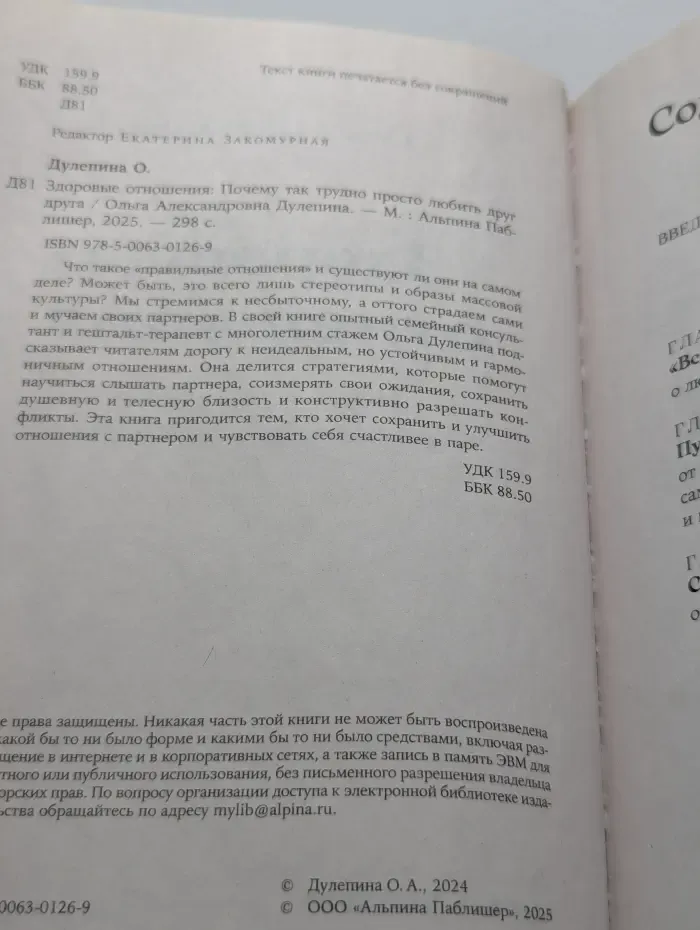 Здоровые отношения. Почему так трудно просто любить друг друга