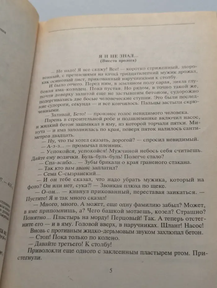 Выход на бис