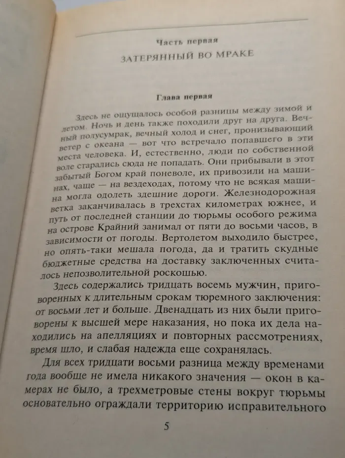 Охота на русского медведя