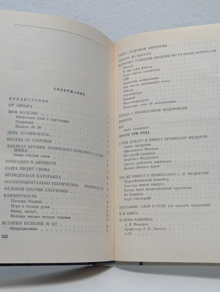 Обыкновенное чудо