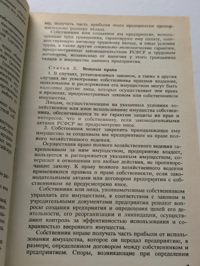 Уголовный кодекс Российской Федерации с официальными постатейными комментариями. Том 2
