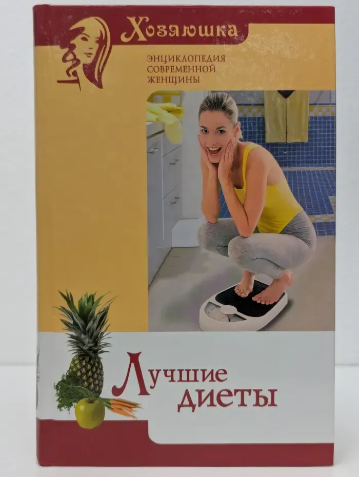 Лучшие диеты