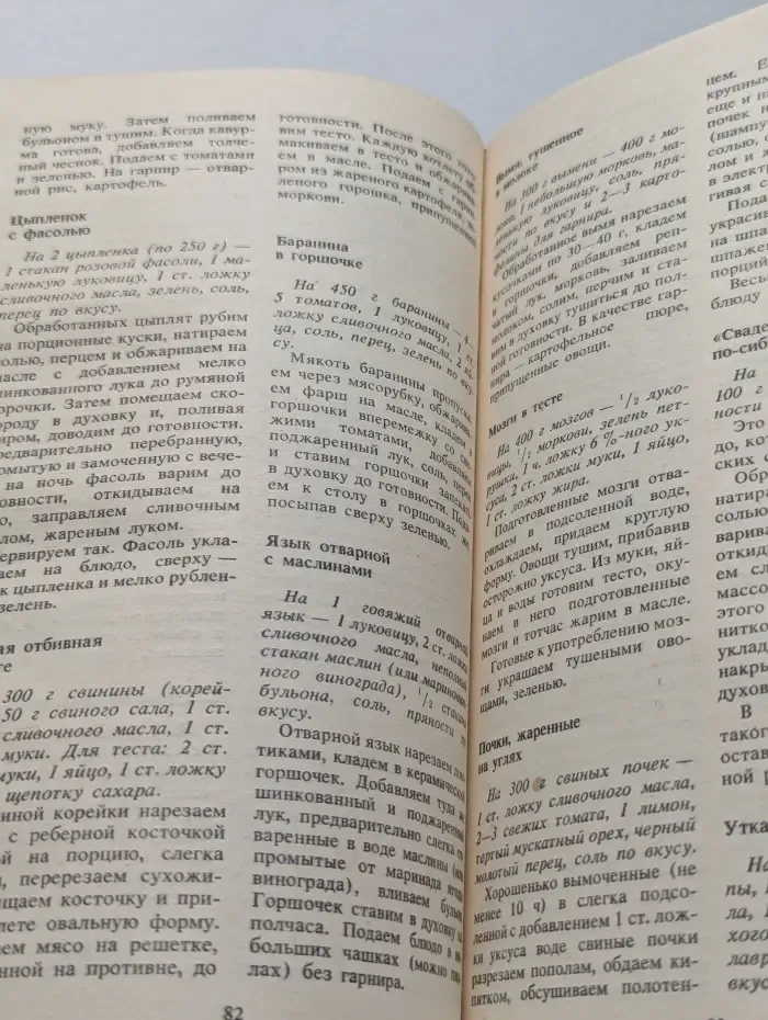 Разносолы деревенской кухни
