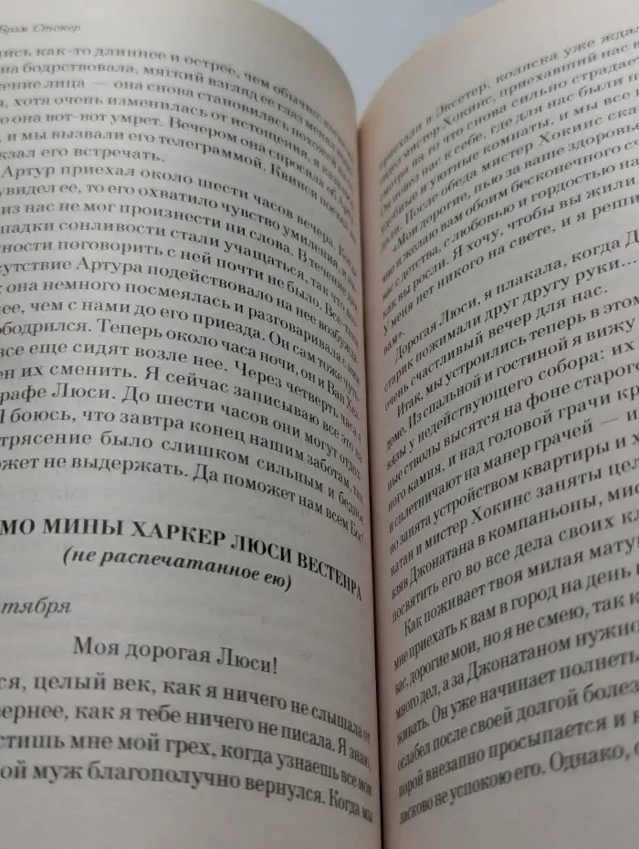 Дракула