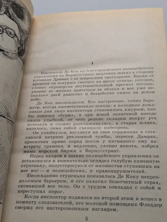 Маска смерти. Сборник