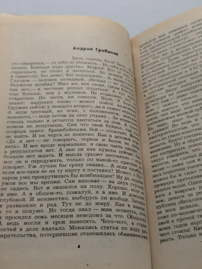 Русское видео
