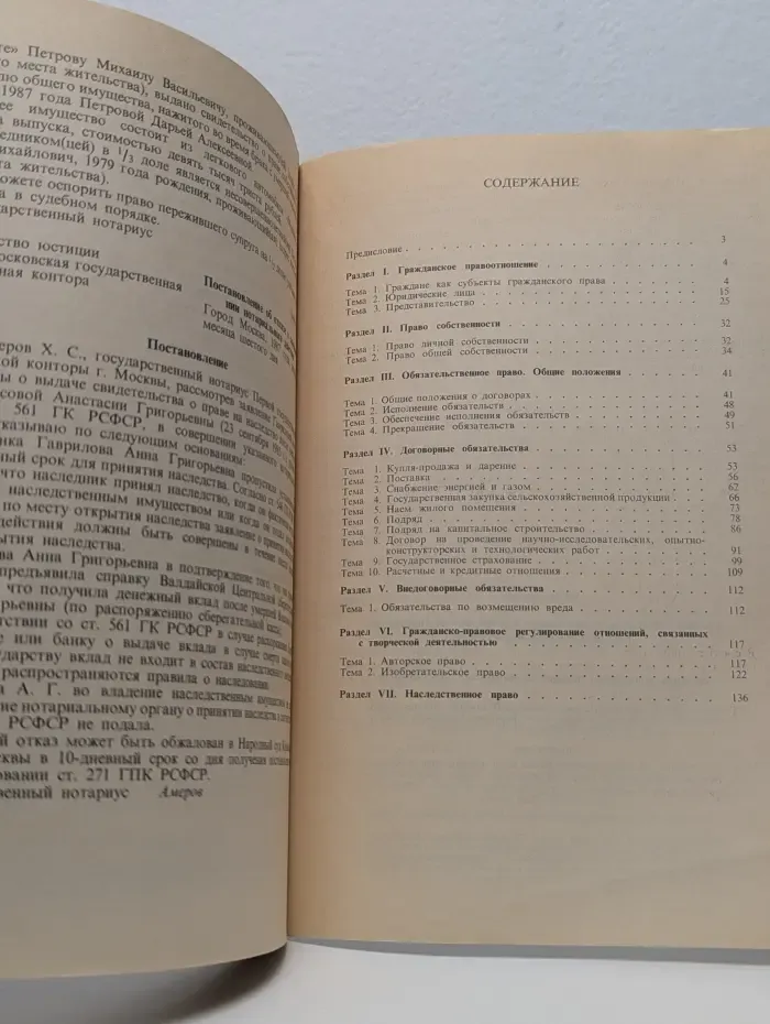 Сборник образцов гражданско-правовых документов