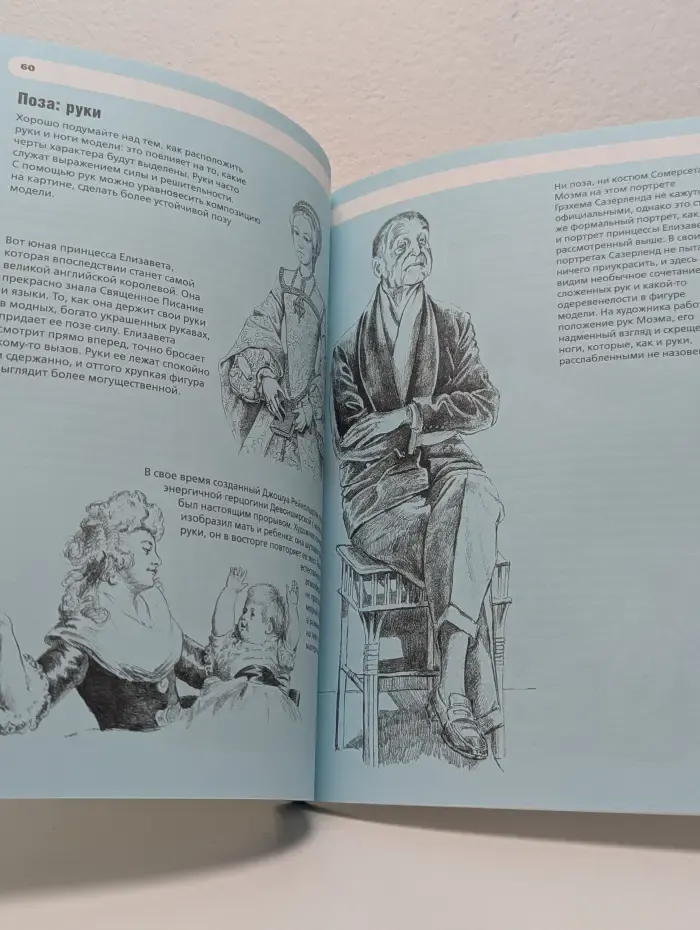 Рисуем портреты. Практический курс для художников