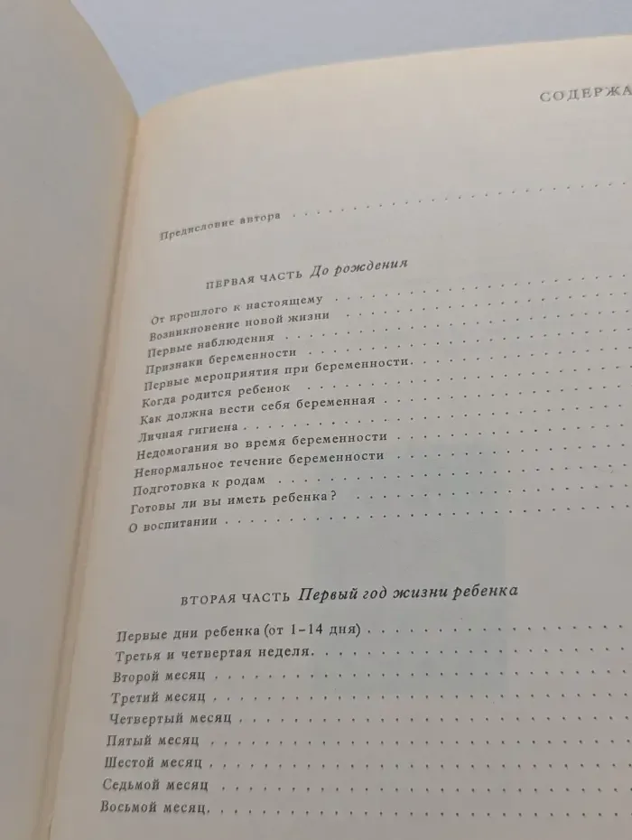 Наш ребенок