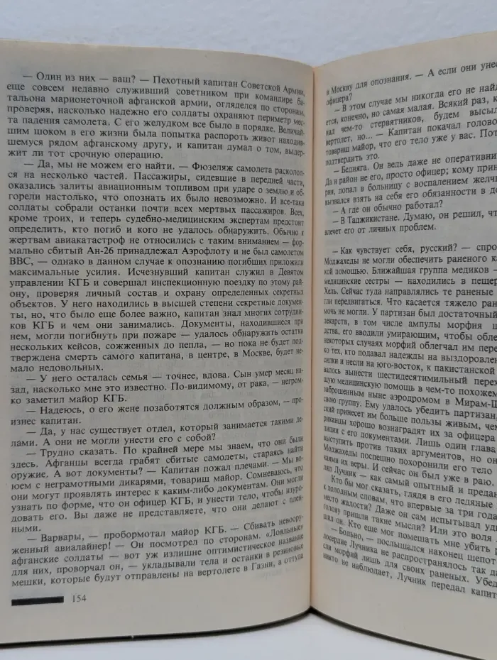 Зарубежный триллер. Кремлёвский кардинал