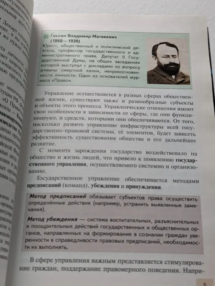 Право. Основы правовой культуры. 11 класс. Часть 2