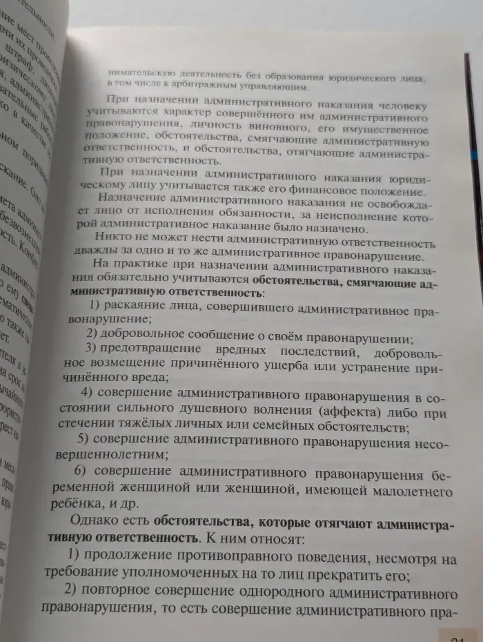 ФГОС. Инновационная школа. Право. Основы правовой культуры. 11 класс. В 2 частях. Часть 2
