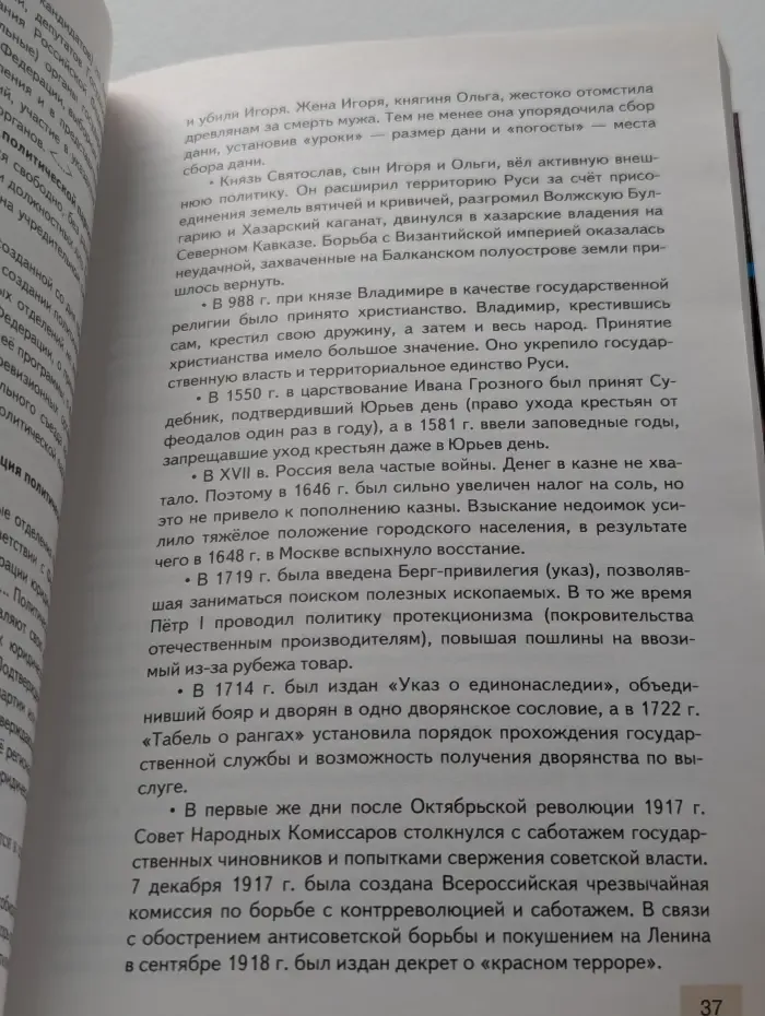 Право. Основы правовой культуры. 10 класс. Часть 2