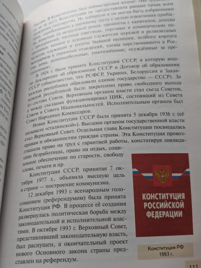Право. Основы правовой культуры. 10 класс. Часть 2