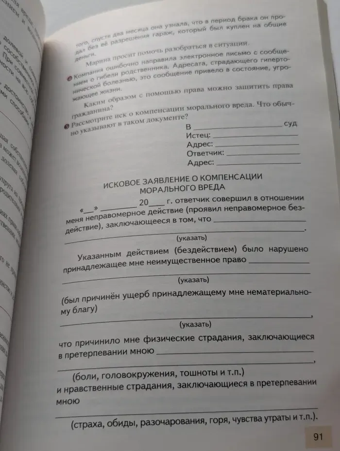 Право. Основы правовой культуры. 11 класс. Часть 1