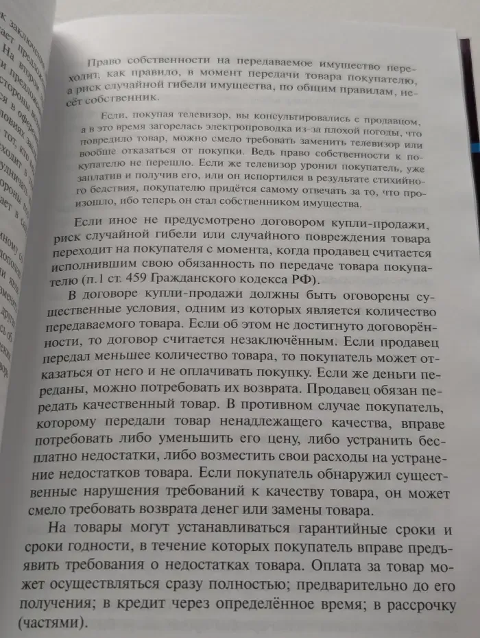 Право. Основы правовой культуры. 11 класс. Часть 1