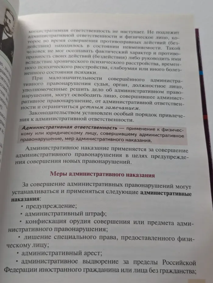 Право: основы правовой культуры. 11 класс. Часть 2
