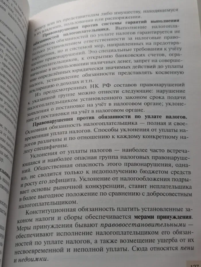 Право: основы правовой культуры. 11 класс. В 2 частях. Часть 2