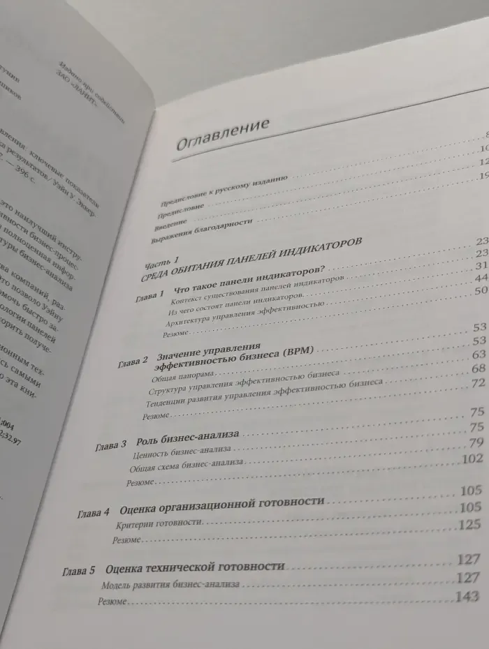 Панели индикаторов как инструмент управления