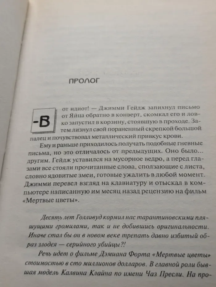 Дрожь