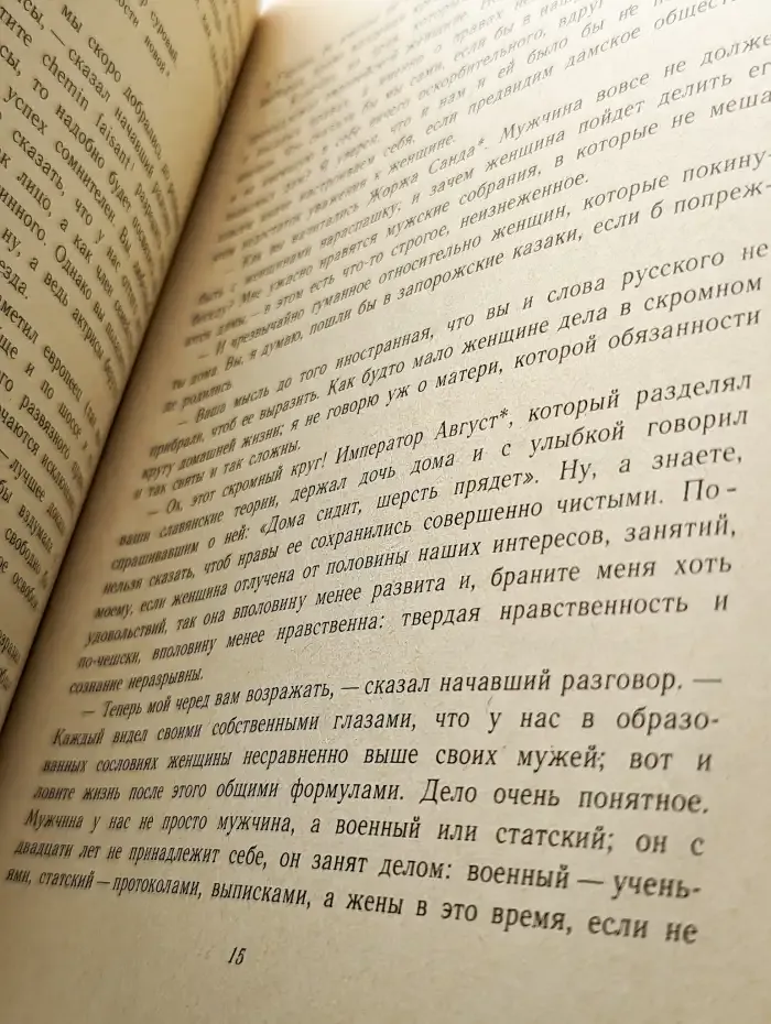 Сорока-воровка
