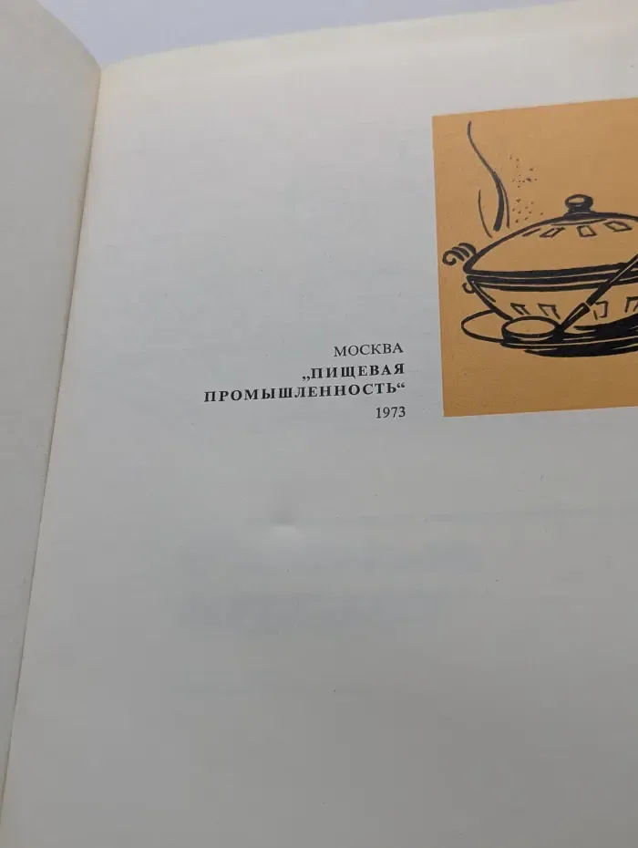 Рыбные блюда