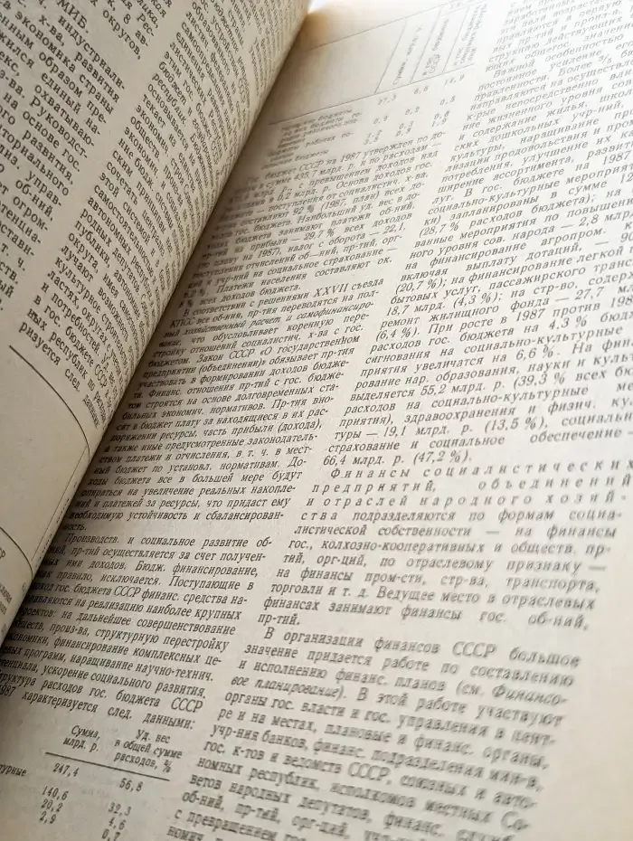 Финансово-кредитный словарь. В трех томах. Том 3