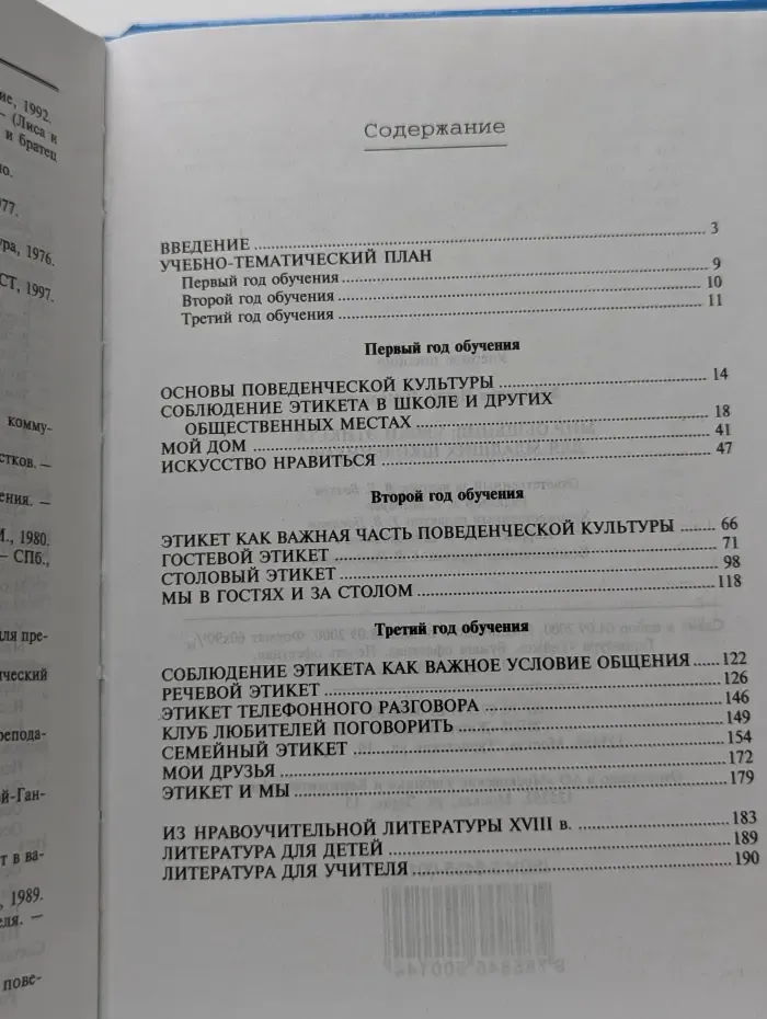 Мир общения