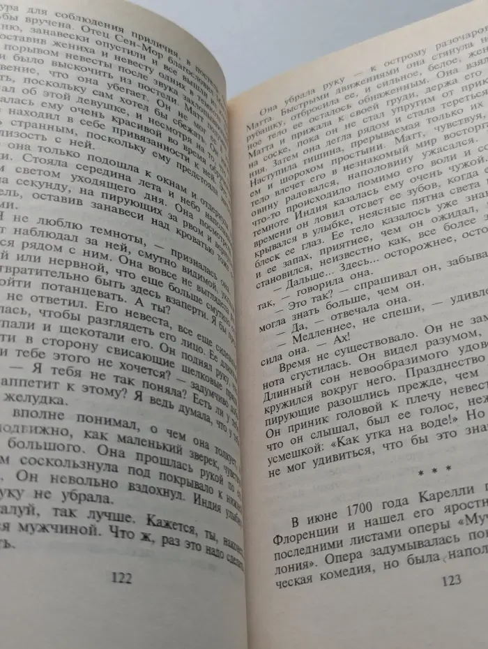 Шевалье