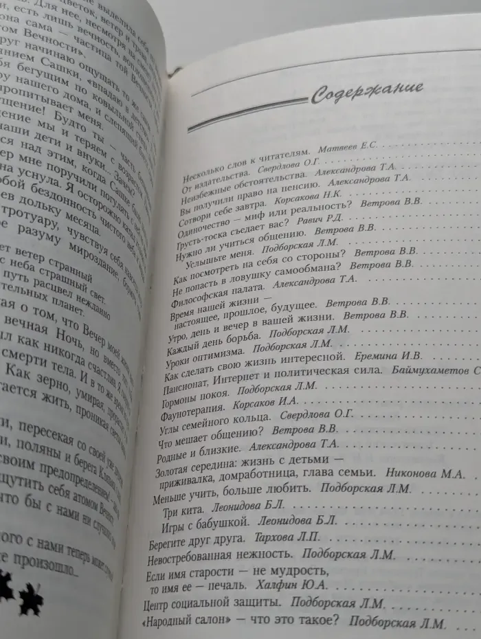 Мои года - мое богатство