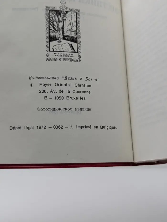 Вестники царства Божия: Библейские пророки от Амоса до Реставрации (VIII-IV вв. до н.э.)