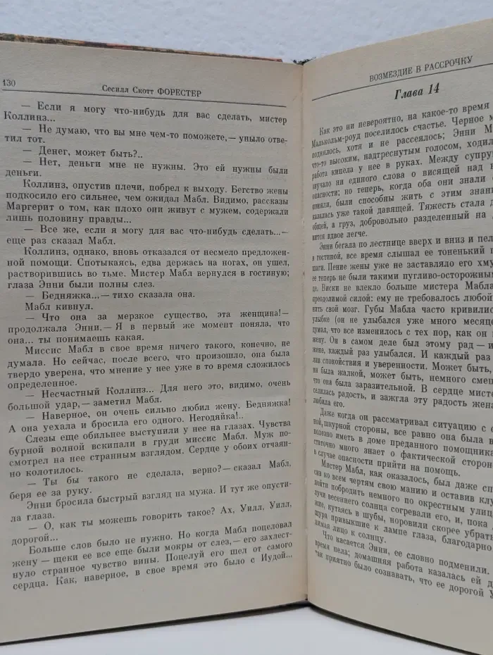 Не буди зверя. Возмездие в рассрочку