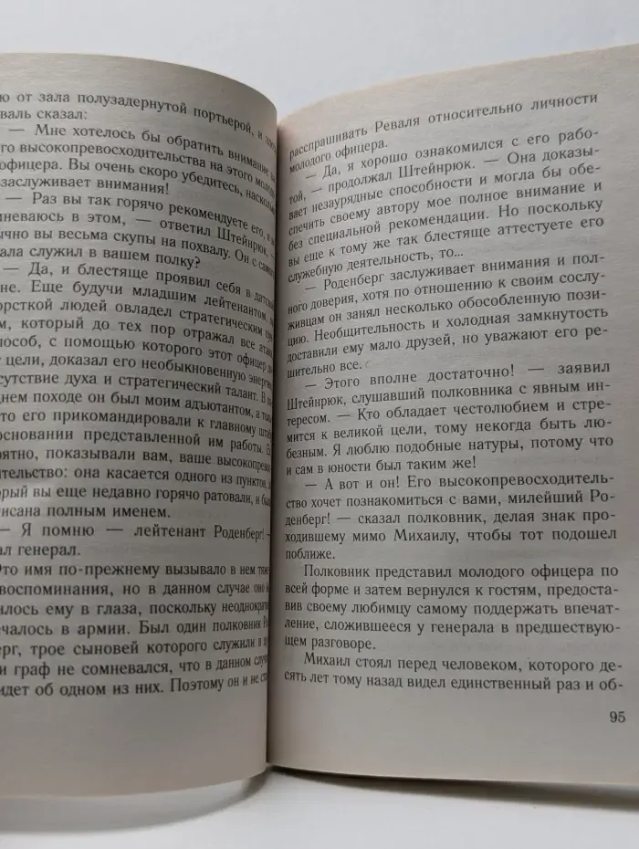 Родовое поместье