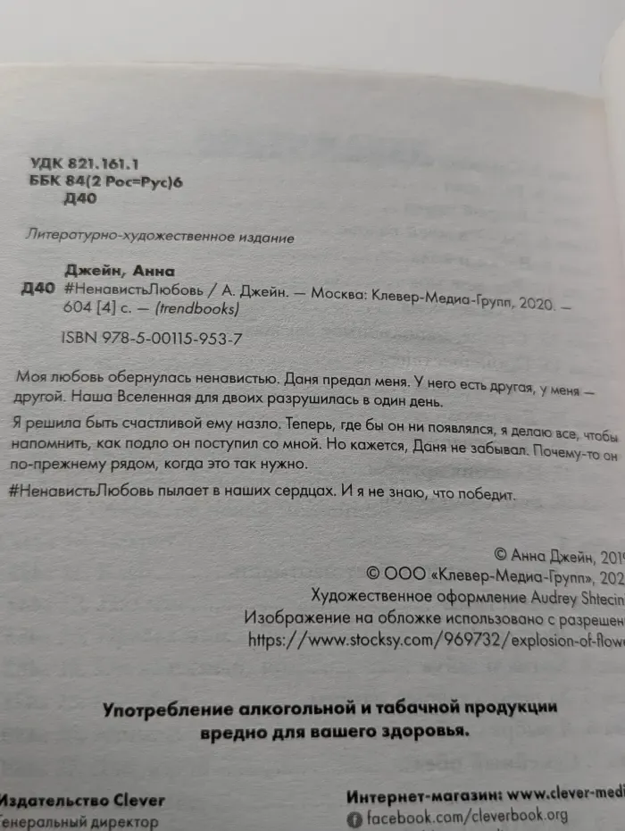 Trendbooks. НенавистьЛюбовь