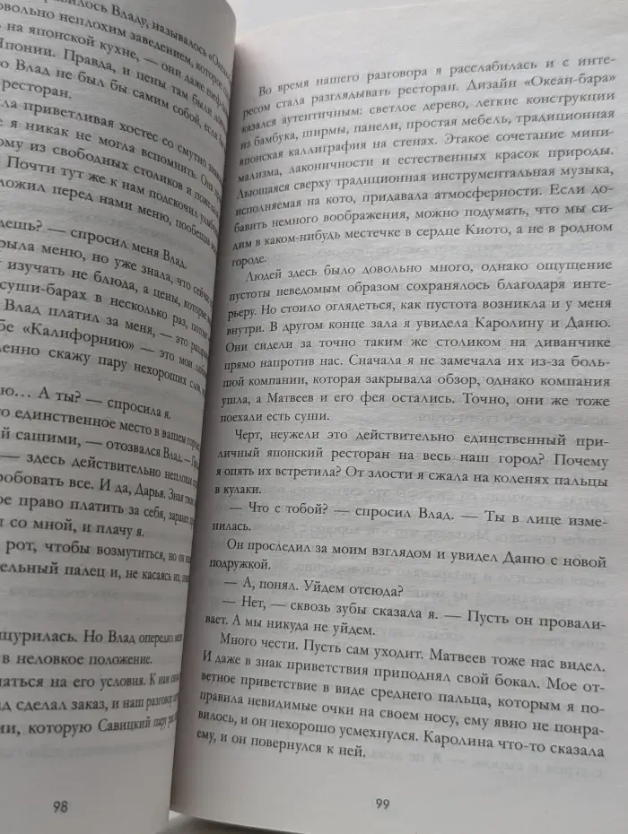 Trendbooks. НенавистьЛюбовь