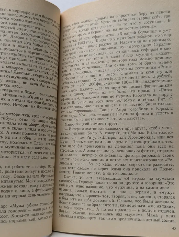 Так называемый секс
