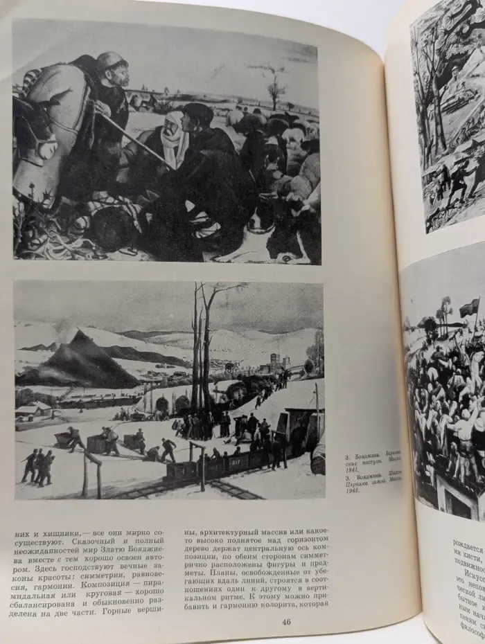 Искусство. Выпуск № 9/1974