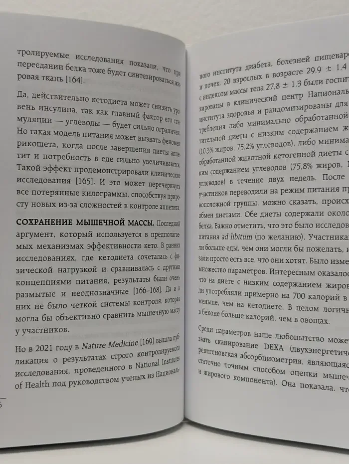 В гармонии с едой