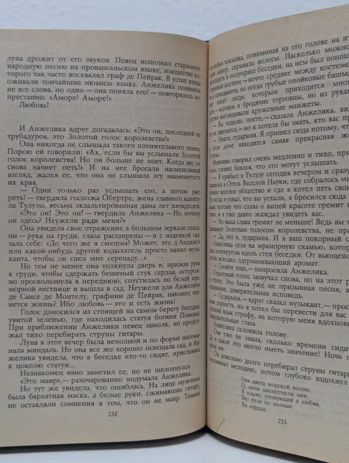 Анжелика