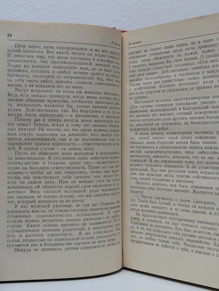 Библиотека молодой семьи. Том 1. Ты и я
