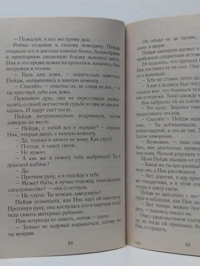 Ради тебя, дорогая!