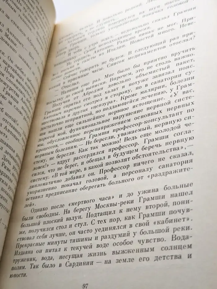 Бойцов не оплакивают