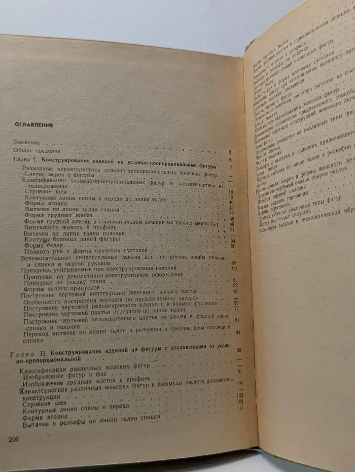 Крой и шитье женского легкого платья