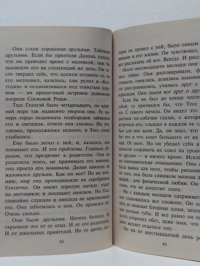 Жизнь прекрасна