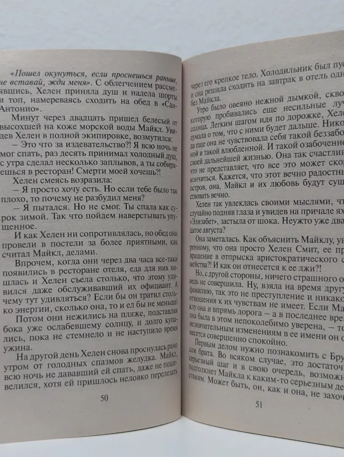 Взаимный обман