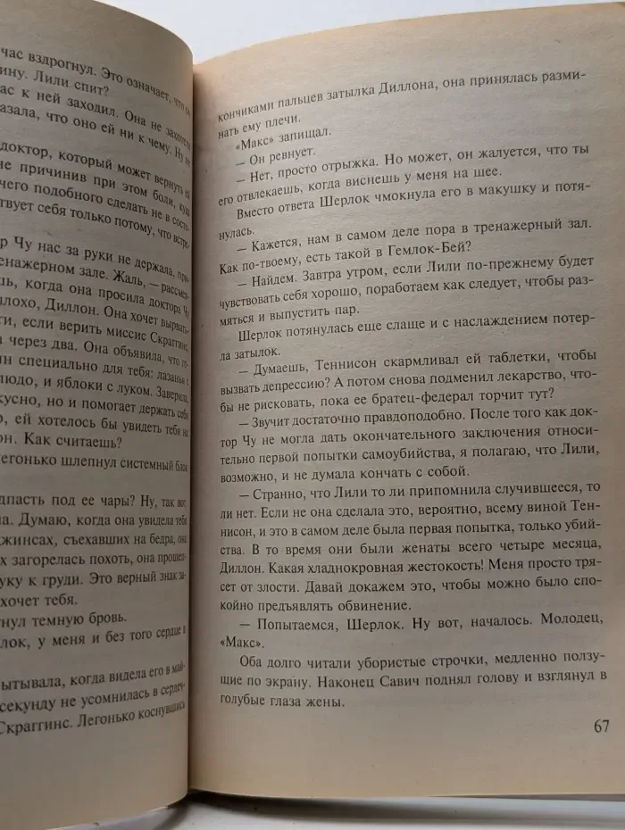 Как принцесса из сказки