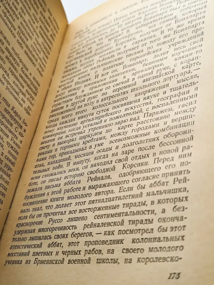 Черный консул