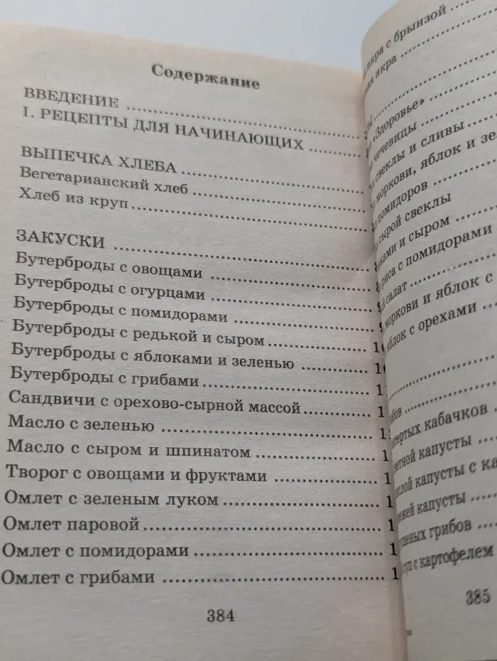 700 рецептов вегетарианской кухни