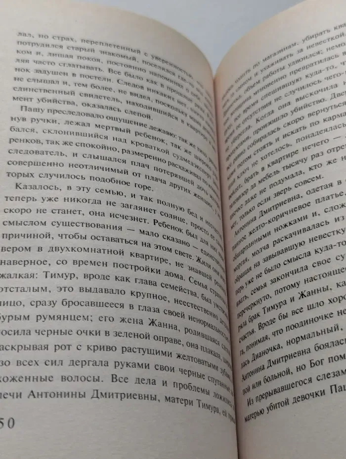 Чистота